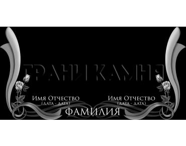 Горизонтальный гранитный памятник на могилу с розами №61