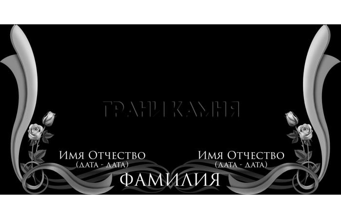 Горизонтальный гранитный памятник на могилу с розами №61
