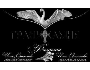 Горизонтальный гранитный памятник с лебедем и тюльпанами №62