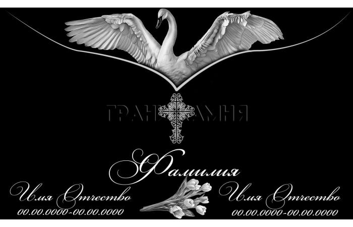 Горизонтальный гранитный памятник с лебедем и тюльпанами №62