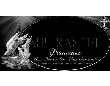 Горизонтальный гранитный памятник с лебедями и крестом №64