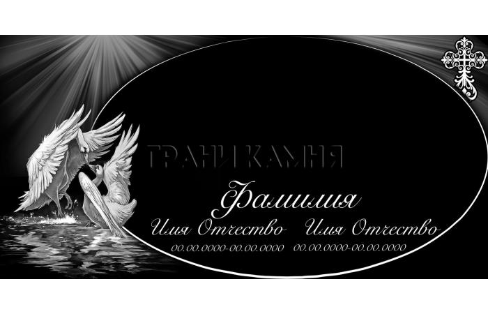 Горизонтальный гранитный памятник с лебедями и крестом №64