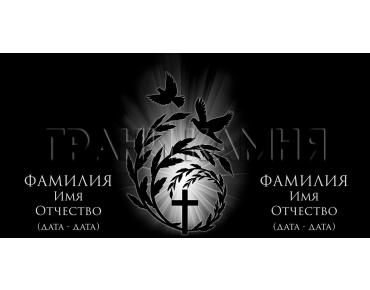 Горизонтальный гранитный памятник с голубями и крестом №65