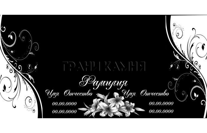 Горизонтальный гранитный памятник на могилу с лилиями №66