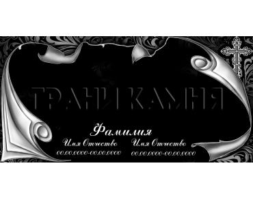 Горизонтальный гранитный памятник на могилу с крестом №68