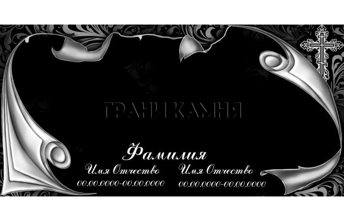 Горизонтальный гранитный памятник на могилу с крестом №68