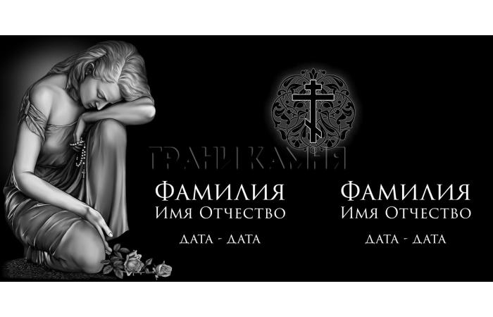 Горизонтальный гранитный памятник со скорбящей женщиной №69