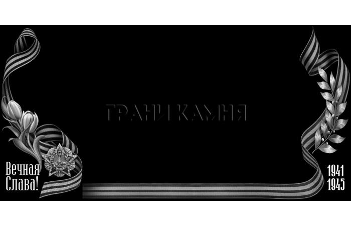 Горизонтальный гранитный памятник с Орденом и тюльпанами №80