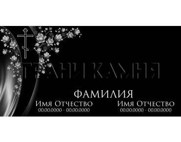 Горизонтальный гранитный памятник на могилу с крестом №81