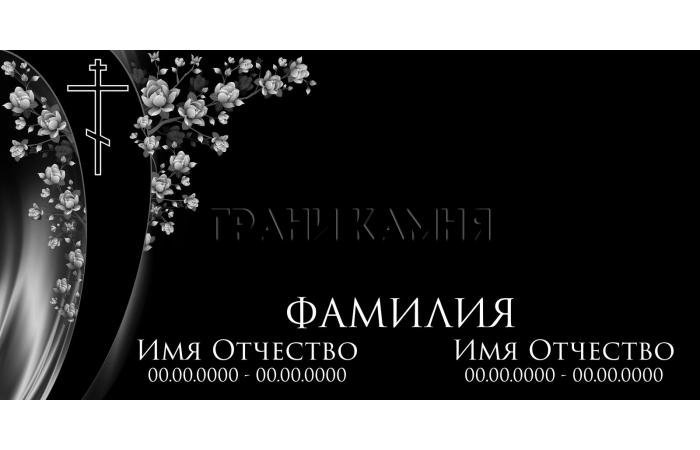 Горизонтальный гранитный памятник на могилу с крестом №81