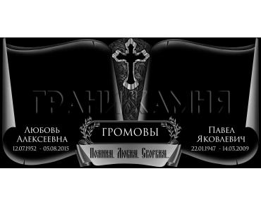 Горизонтальный гранитный памятник на могилу с крестом №82