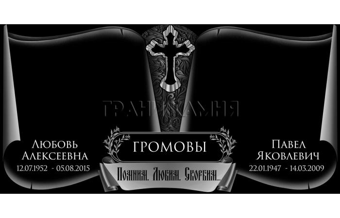 Горизонтальный гранитный памятник на могилу с крестом №82