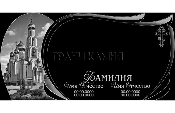 Горизонтальный гранитный памятник с церковью и крестом №83