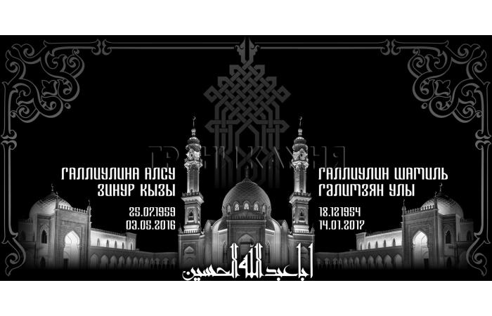 Горизонтальный гранитный памятник на могилу с мечетью №84