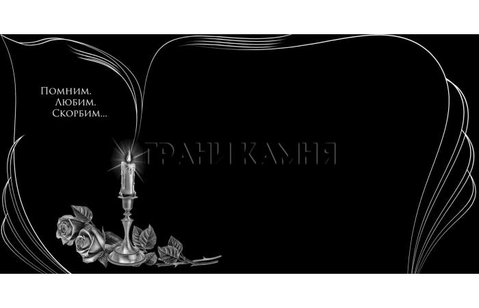 Горизонтальный гранитный памятник со свечой и розами №85