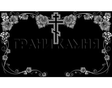 Горизонтальный гранитный памятник с крестом и виноградной лозой №95