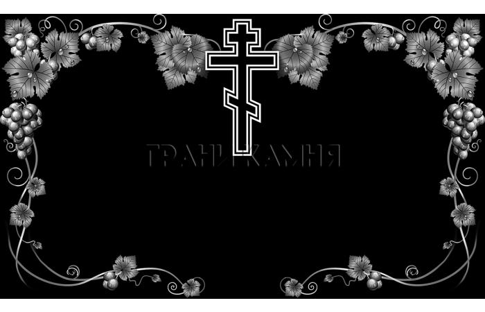 Горизонтальный гранитный памятник с крестом и виноградной лозой №95