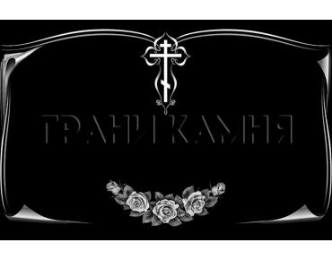 Горизонтальный гранитный памятник с крестом и розами №99