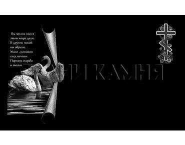 Горизонтальный гранитный памятник с крестом и лебедями №105