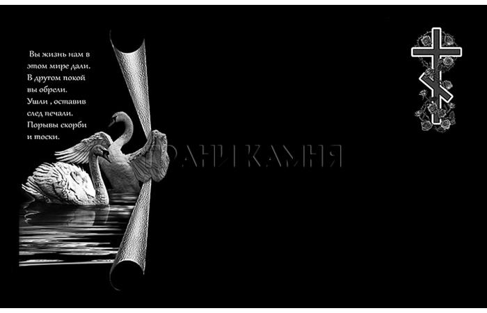Горизонтальный гранитный памятник с крестом и лебедями №105