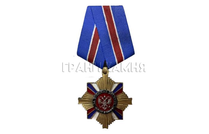 Медаль За военные заслуги (в оригинальных цветах)