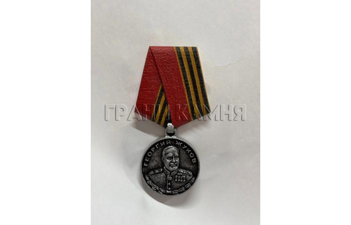 Медаль Жукова на памятник 20 см (в оригинальных цветах)