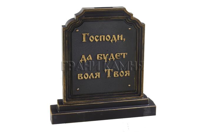 Подставка под крест №10